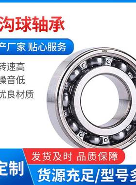 销售电机用轴承618/类60MA*560*68056零深沟GZV球轴5承