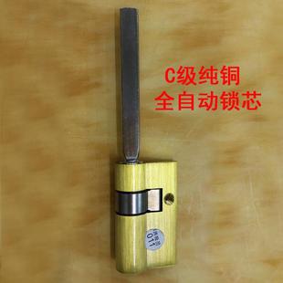 指纹锁用锁芯防盗门锁型芯超ks081c级门锁通通用家用全铜防盗锁锁