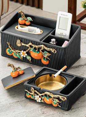 新中式柿子纸纸用巾盒客厅高档轻奢抽盒套家烟灰INI缸装创意茶几