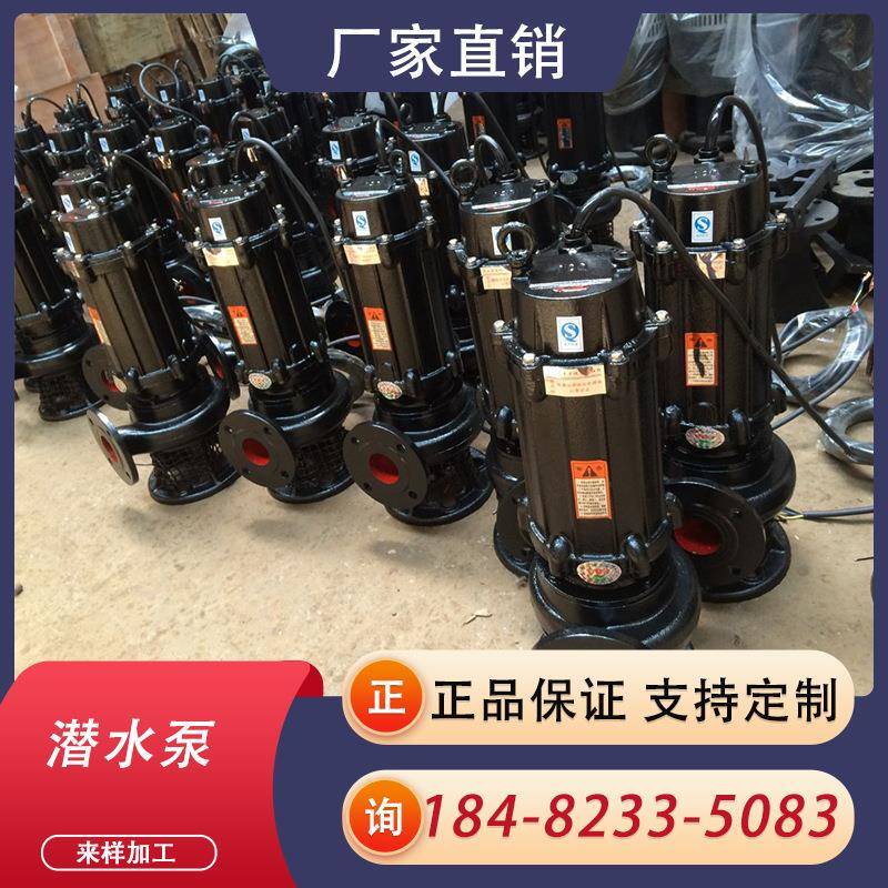 WQ污水排污钢泵380V280V升提泵无不LQP堵塞集水井潜污泵高扬程锈