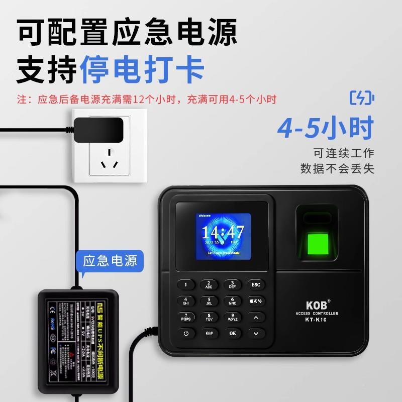 KOB指纹打考勤机打卡机班公司企员工上下业签到机卡器手机指纹款