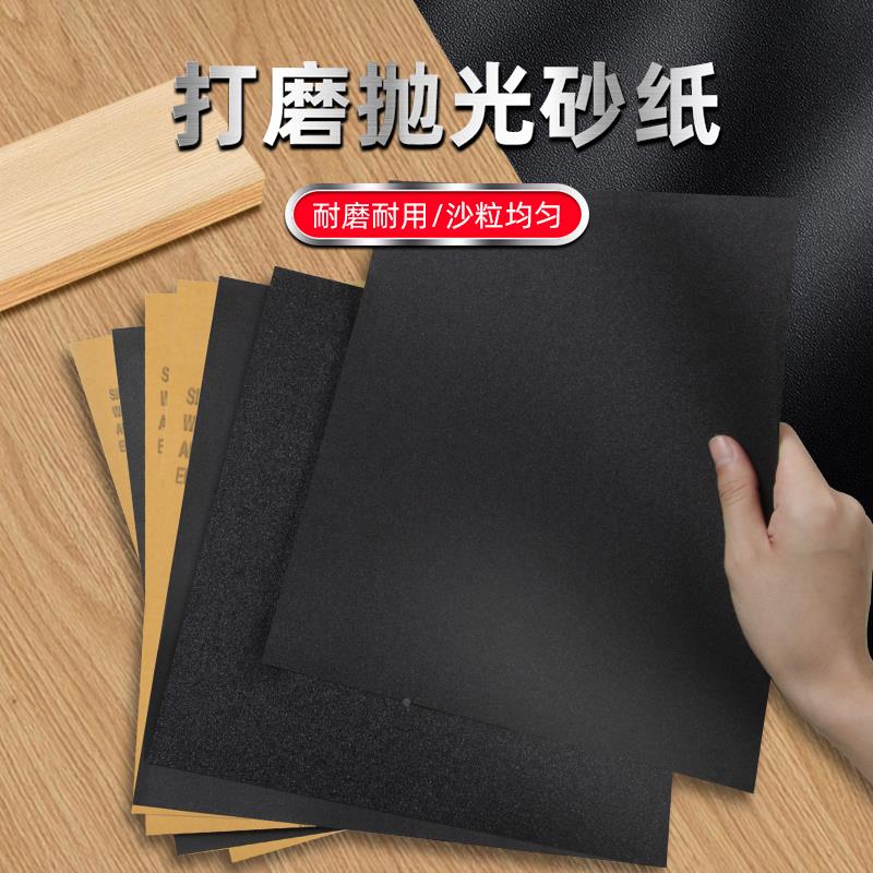 砂磨打抛光超937细墙面水纸磨水砂纸植绒滑板干磨砂纸细200目0砂