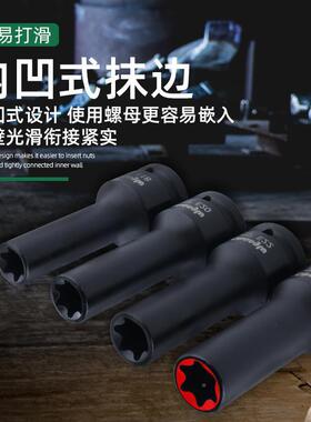 3/4寸中风炮2角E型花型花套筒1719mm六汽缸螺丝拆卸E181E2盖0BOHE