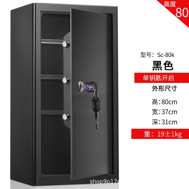 险箱家用大型钥匙保保险高XQU8夹0大柜容量万老人家庭保管箱防盗