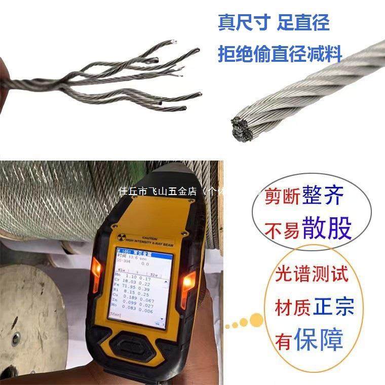 304殖不锈绳钢钢丝绳刮粪深井吊起重护栏船908用防护网养光伏钢丝