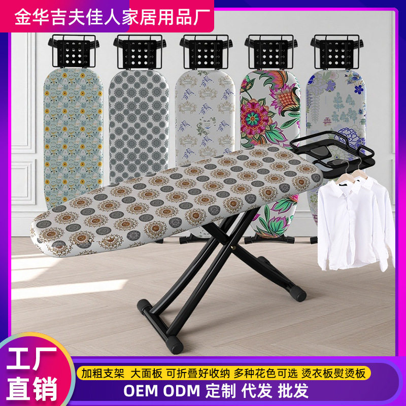 家用烫衣服熨衣板熨斗垫板电熨斗挂烫机熨衣服板架黑架折叠烫衣板