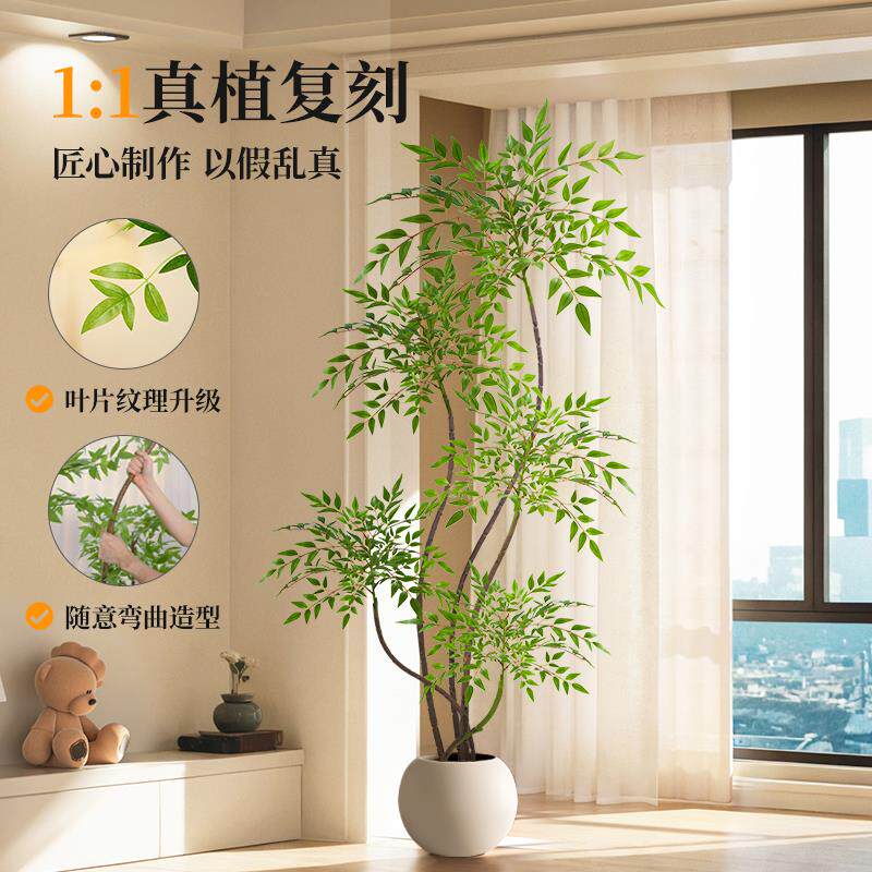 假绿植南天竹南装饰仿真天竹内盆室大型落地摆件客厅轻奢仿生植栽