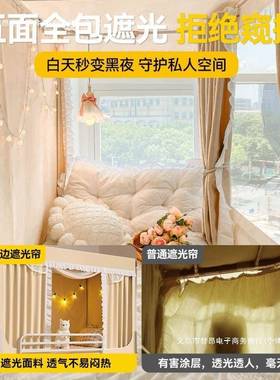 光床帘一体学生宿舍蚊遮帐上铺窗布遮帘挡围帘F99T86TJ上式下铺帘