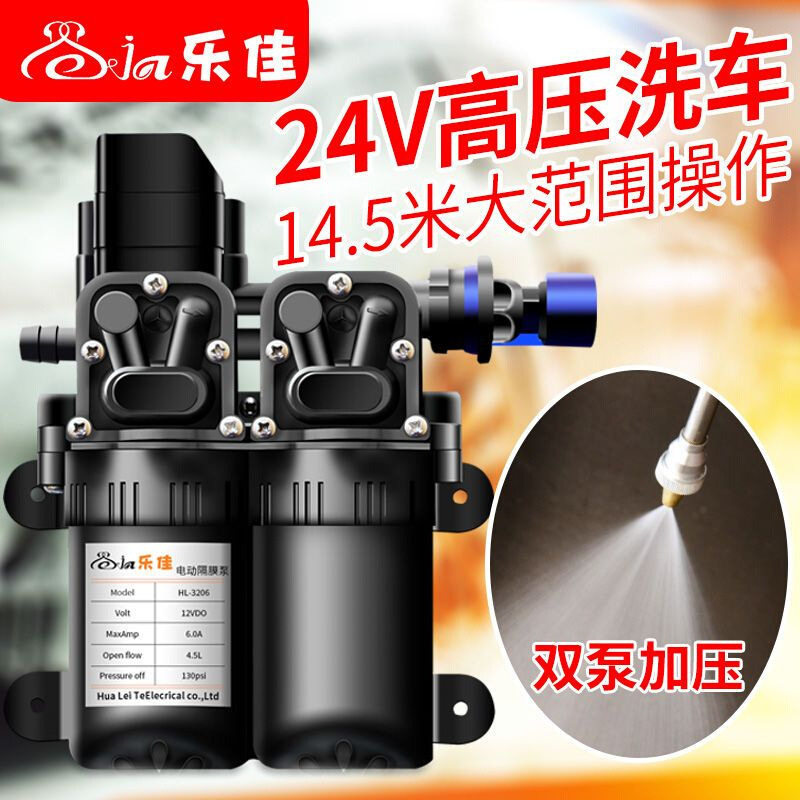 24v洗车高压水泵客货车洗车机便携车载高压洗车水泵刷车水X20