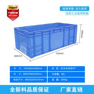 70标物流箱蓝色GIY间汽配车仓库物可加盖工业准仓储塑料周转理