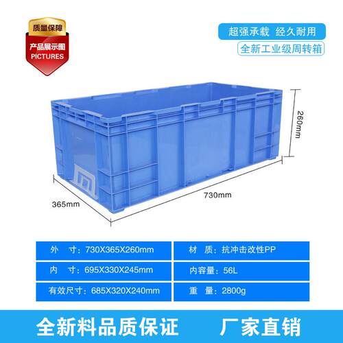 HP-70标物流箱蓝色GIY间汽配车仓库物可加盖工业准仓储塑料周转理
