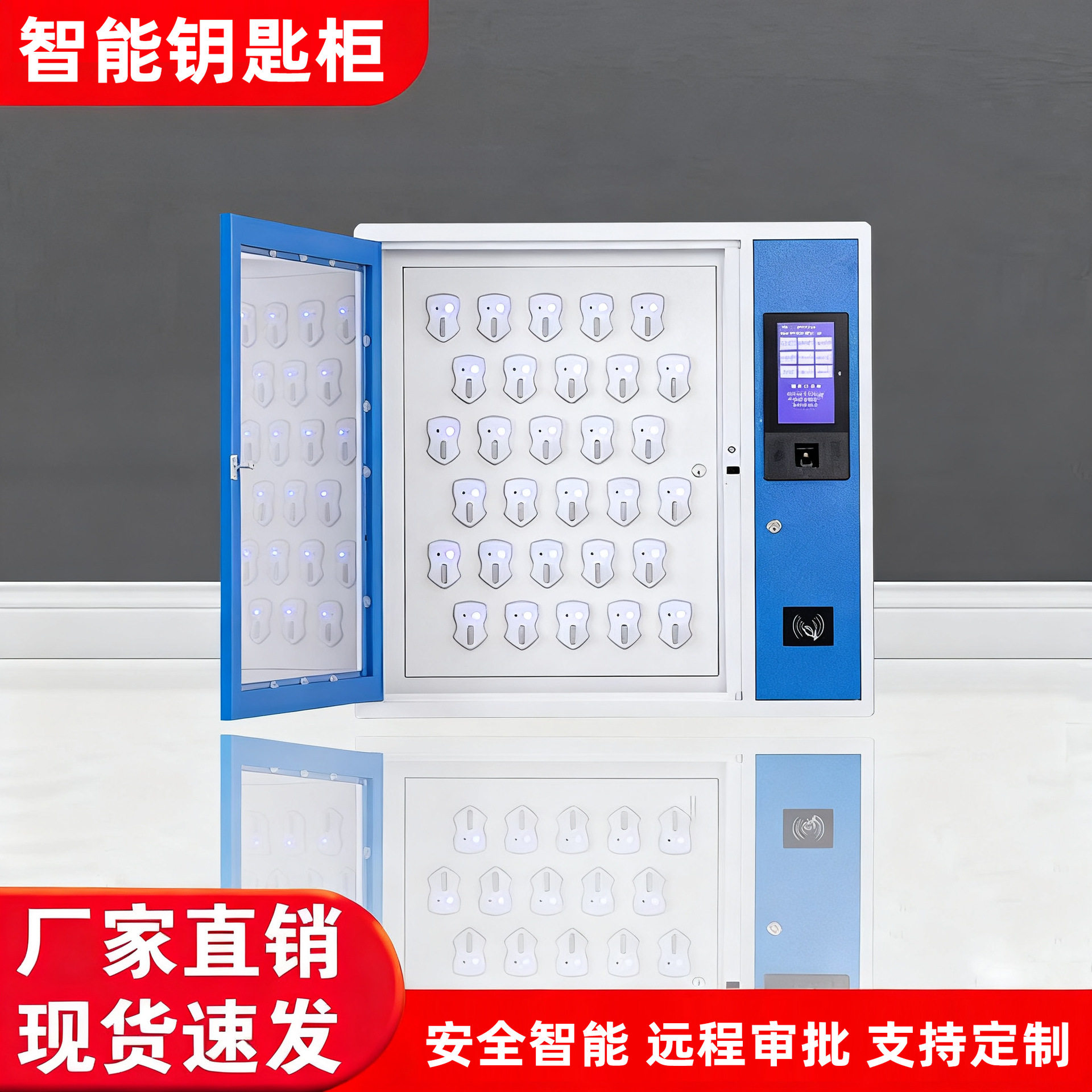 RFID钥匙柜刷卡密码人脸识别钥匙柜铁路房产酒店车辆智能管理柜