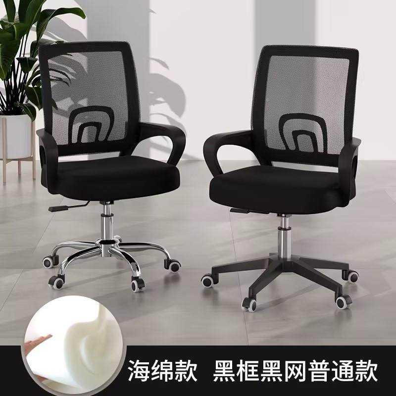 会办公椅子SH-22030舒适坐职员椅议万向靠轮垫护腰电脑座椅家用学,商业/办公家具,办公电脑椅/职员椅,淘宝优惠券,粉丝福利购,淘宝优惠卷