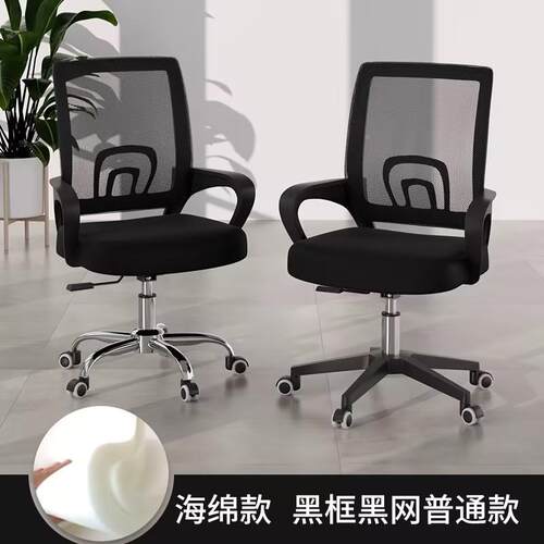 会办公椅子SH-22030舒适坐职员椅议万向靠轮垫护腰电脑座椅家用学