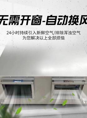 中QOT央换用全热净交换室内化过滤商吊气顶新风机