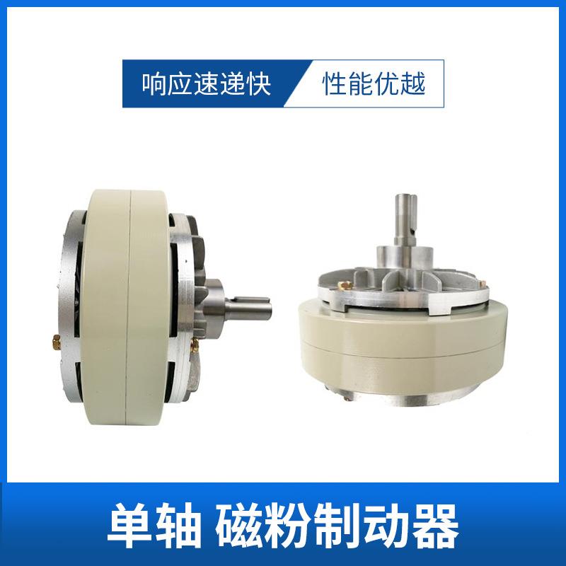 器0.6~40KG单轴磁粉制器力控制465双轴磁粉离合电磁粉制动张器空