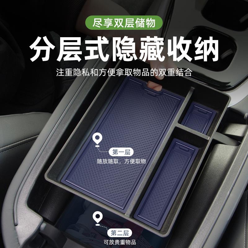 长安启源A07专用车载中控扶手箱储物盒Q05汽车中间收纳A05用品