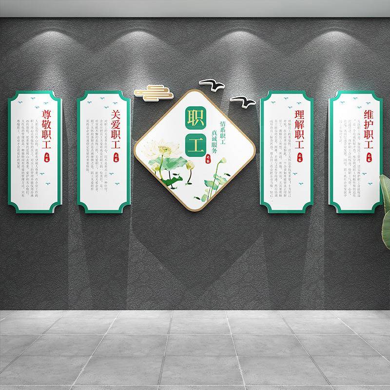企业职社工之家员会宣传栏标语区活80046文动办公休息墙贴化墙室