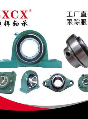 工外球DKX面带座轴承UCPC212UF212UC厂T212UC2162-3轴承