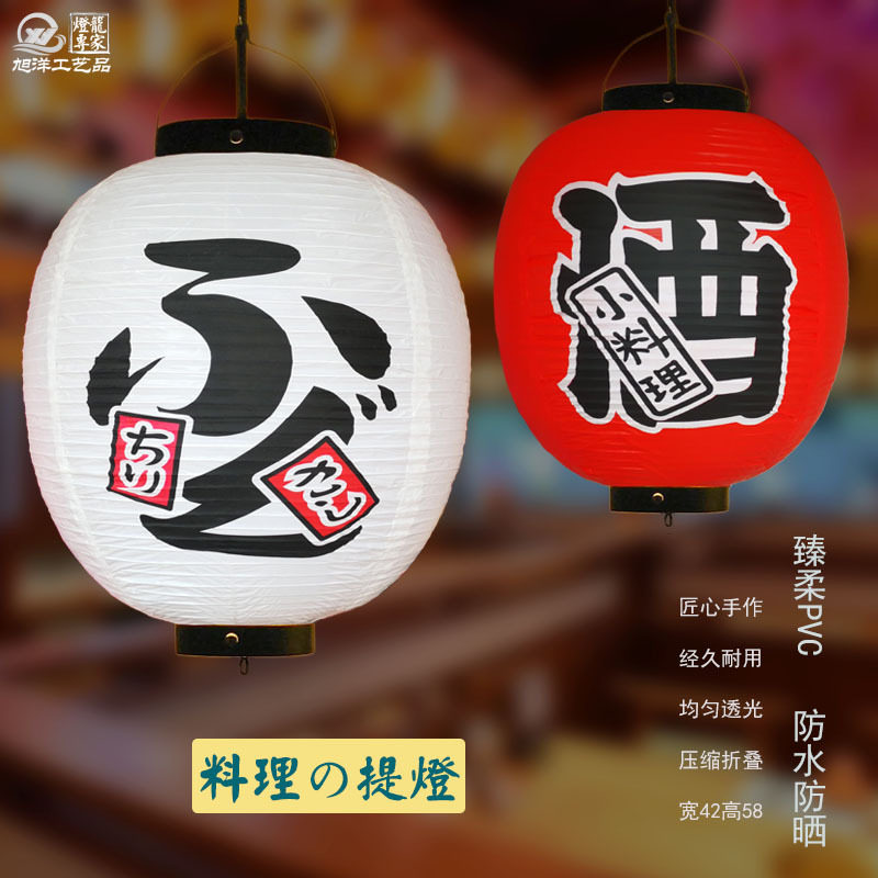 日式PVC灯笼户外防水装饰和风料理餐厅店铺酒寿司刺身装饰灯笼