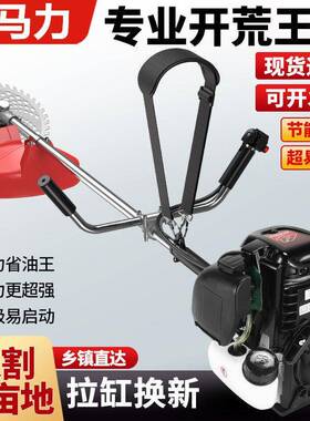 力进口汽割草机侧挂式油机大马家用小多功能四冲VOI程农用型除草