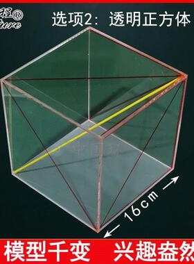 透明亚克力立体几何模型截面磁性18套装大号三棱锥内切球玻璃