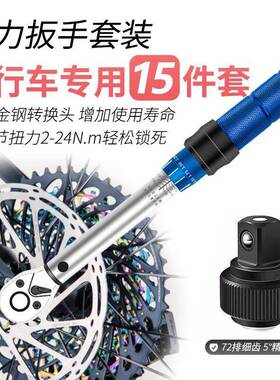 预置可调具式扭力公VLE斤扳手高精度车力矩自行内六式角维修工装