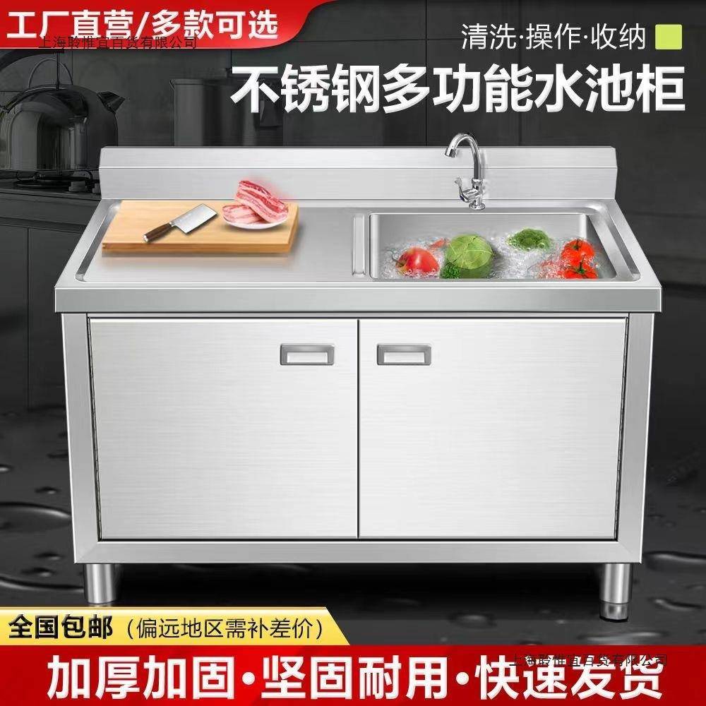 30不锈钢4用商水池SKR柜集成水槽橱柜厨家房柜式洗菜一体用洗碗池