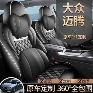 新款大众皮迈腾380专用汽车座套四季通椅381全包围坐垫革用透气座