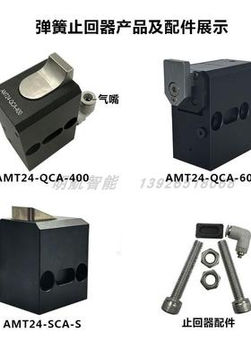 气动弹簧止回器MT24-SCAA/WBTSC-SQCA-680/40B0/00-N限位阻挡气缸