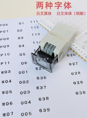 旗三牌Shachihta省力轻型自动跳号编码F765M9J8a机位连可调节编号