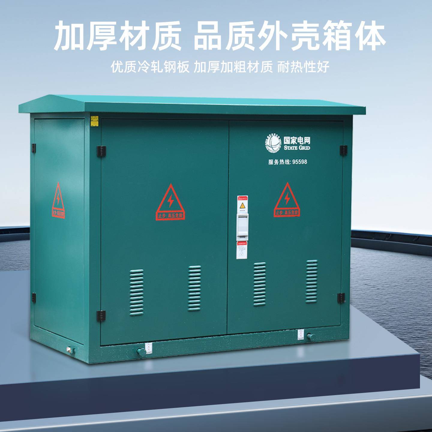 欧式套箱变6UTY30kva箱式变电站YB预装式成式配电箱房灯箱路式变
