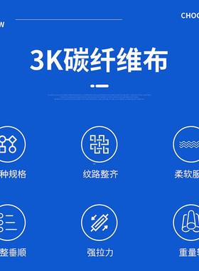 厂家加碳纤维固200g建筑桥梁结GSN构加固补强3K碳纤布维布