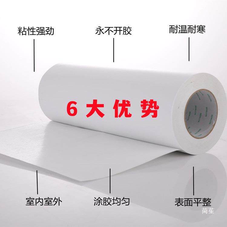高粘油性双面胶可定.制相框广告标牌背胶PVC亚克力UV雕刻粘布胶
