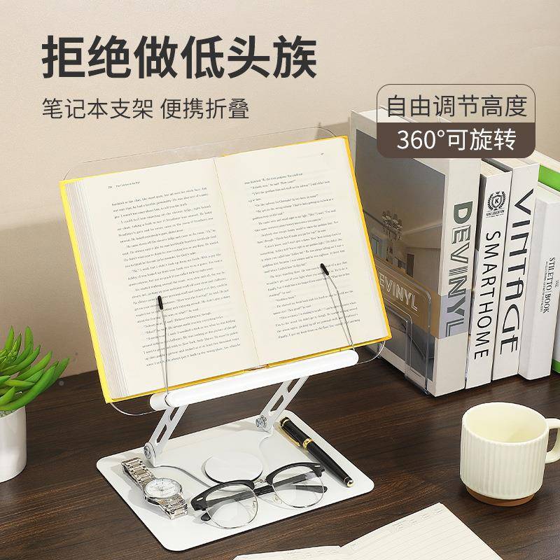 905面读书支架明学生书立架桌阅读架看书学习儿透亚克力可童包邮