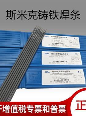 上海森L209铝焊条EL20940帝4条3铝硅焊大量详谈