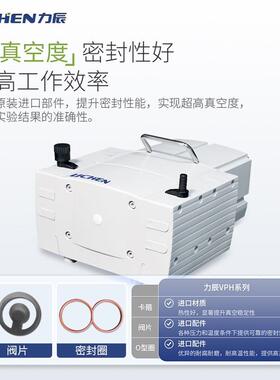 力辰LCA-VPH科LC技A-VPH系无油膜隔真列空泵