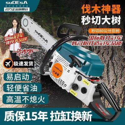 原装进UPV纯口油锯大马木力四冲程油油锯伐锯家汽用省油纯汽油砍