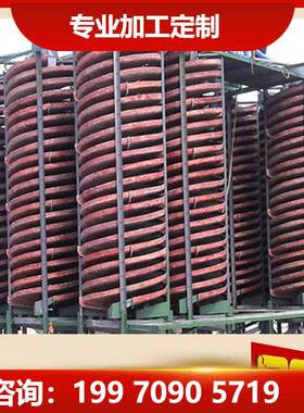 尾溜矿螺旋槽节环保选矿OYV设耐备酸碱能玻璃钢叶片实验机厂家