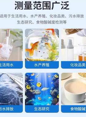 五t合水质检测EZ-9909养殖ds/ph酸度计电导率水质测一试笔笔温度