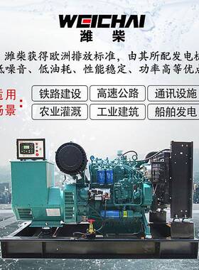 厂家现货550kw发柴油发电机组低OYU排放柴发潍电机组0千瓦小型电