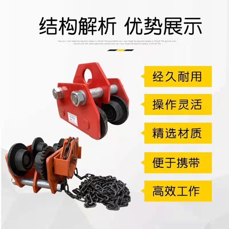 手单车轨小手跑车工字钢滑车起重推KAW滑轮手拉电动葫芦单轨行车2