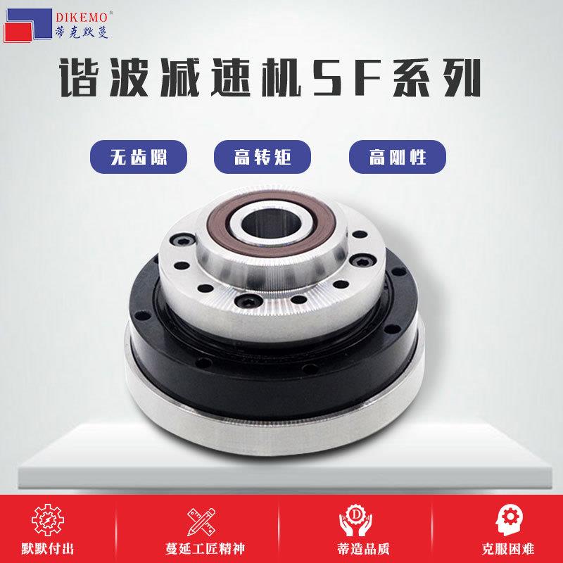 高精密谐波减BSF速C器F系列标准输入机型臂机人手关节减速机