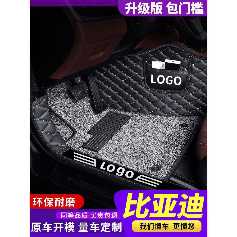 比亚迪宋pro脚垫全包围脚款DME809V专用踏板新能源内饰改装2019盖,汽车用品/电子/清洗/改装,通用脚垫,淘宝优惠券,粉丝福利购,淘宝优惠卷