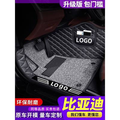 比亚迪宋pro脚垫全包围脚款DME809V专用踏板新能源内饰改装2019盖