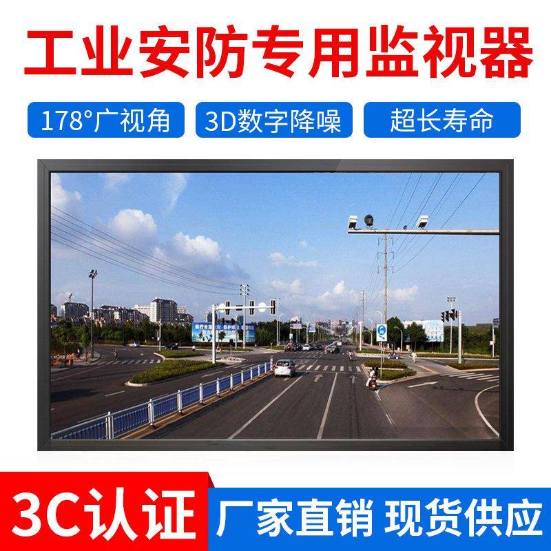 4946248/555/65/7寸高壁挂液晶清监安视器工业防专用监控显示屏大