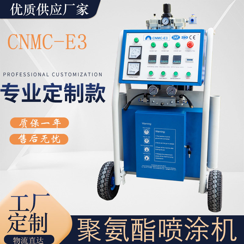 瑞典出口聚氨酯发泡喷涂机保温