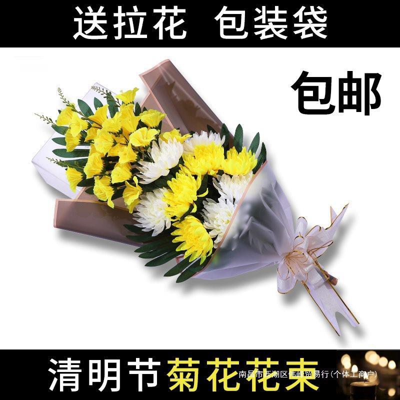 菊花清明节花束祭祀扫墓坟地坟陵园墓地坟前摆放塑料祭奠假花