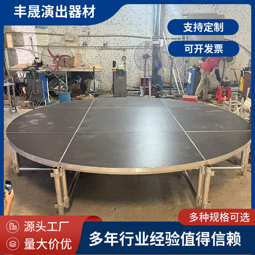 铝合金舞台桁架升降快装圆形婚庆舞台架站台t台地台展示直播模特