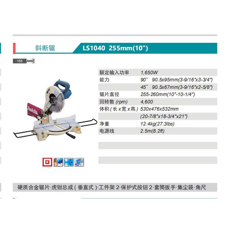 田MaKUFkita牧0斜切锯介LS104铝机木工铝型材塑料切割